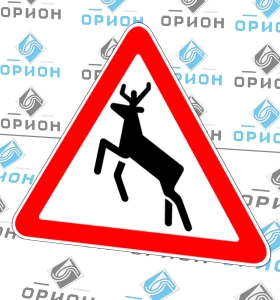 1.27 Дикие животные