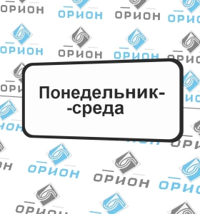 8.5.3 Дни недели