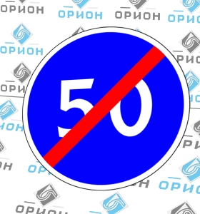 4.7 Конец ограничение минимальной скорости