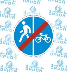 4.5.7 Конец пешеходной и велосипедной дорожки