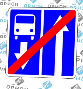 5.12.1 Конец дороги с полосой для маршрутных транспортных средств