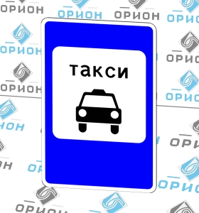 5.18 Место стоянки легковых такси