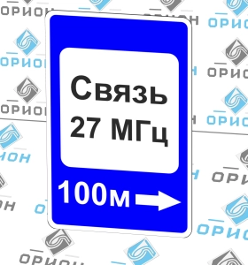 7.16 Зона радиосвязи с аварийными службами