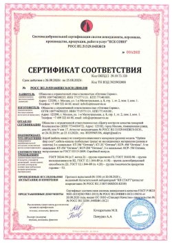 ТН ВЭД 3925902000