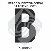 B (высокий) указатель класса энергетической эффективности многоквартирного дома